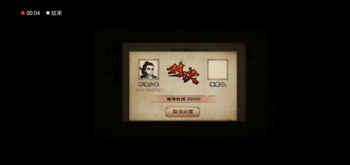 68w肉天刀对砍肾虚81w天刀截图