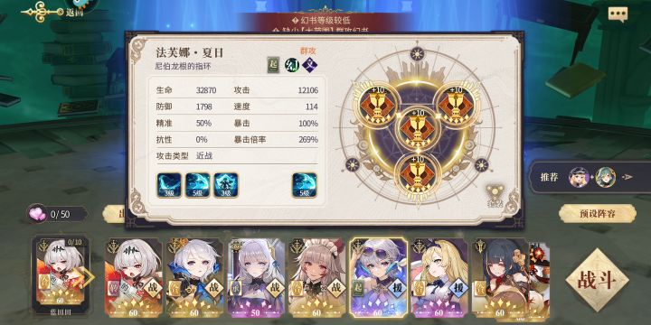 低练度无脑速刷魂十截图