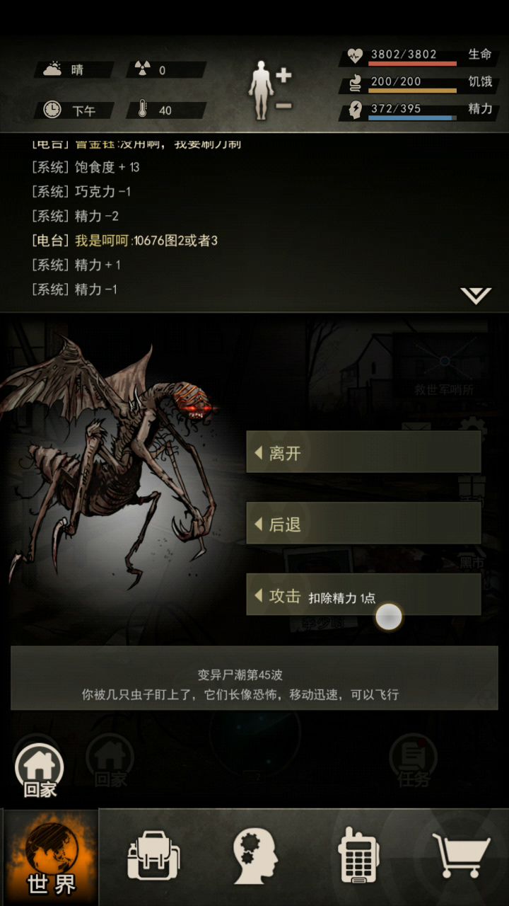 卑微萌新过45Q_Q 1截图