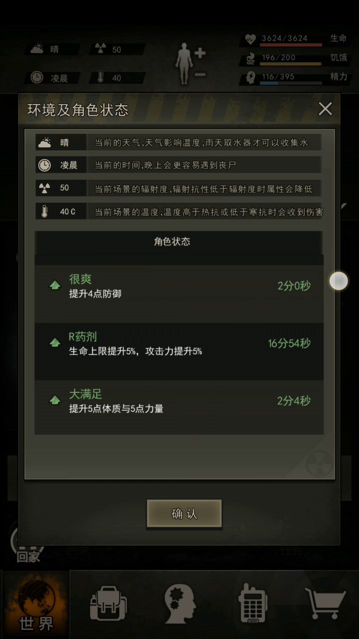卑微萌新过45Q_Q 2截图