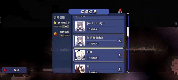 国服泰拉10.23举报反馈（晚上） 1截图