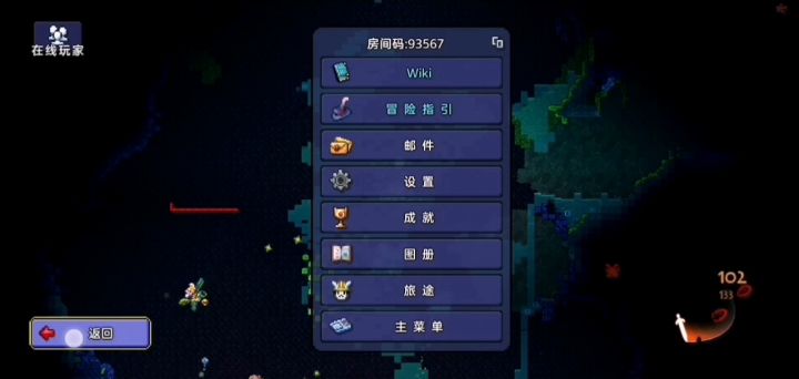 国服泰拉10.23举报反馈(晚上) 2截图