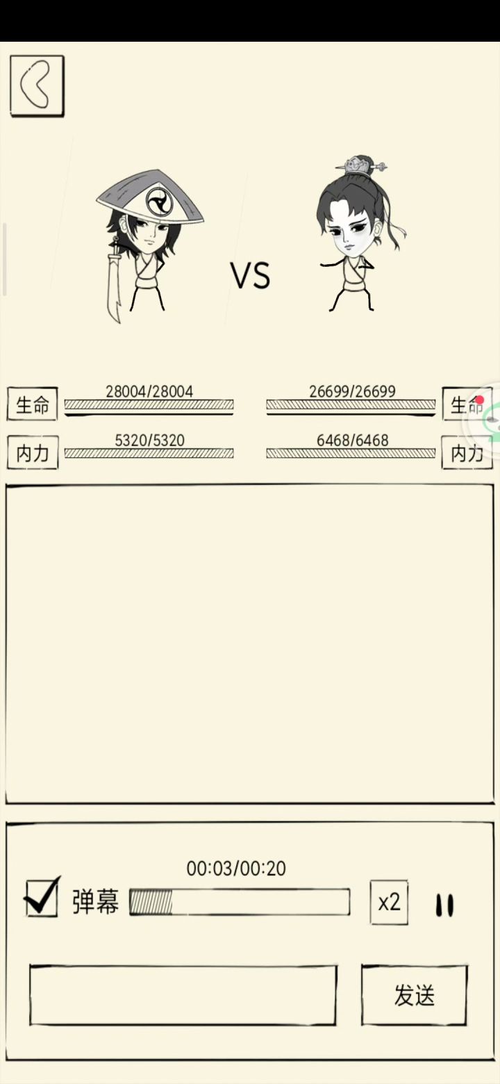 不敢了,不敢了,再也不敢和霸刀拼输出了截图