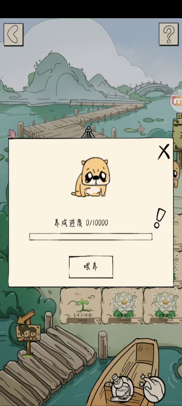 没想到标题截图