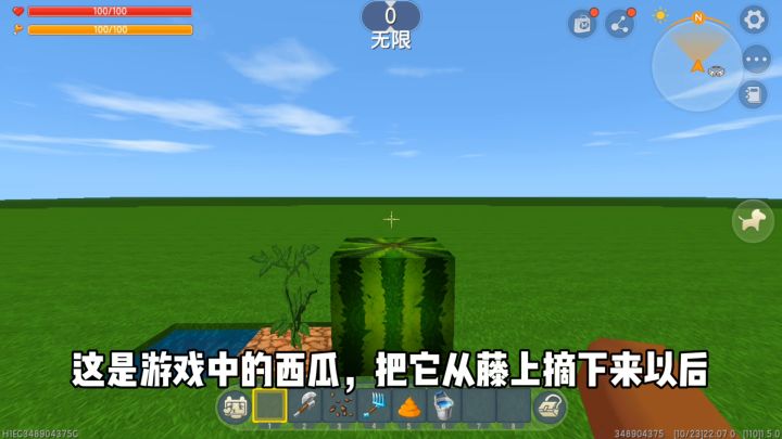 迷你世界:游戏VS现实,原来现实中的西瓜也是方的,我第一次见到截图