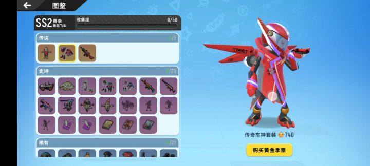 SS2.季票皮肤！！！截图