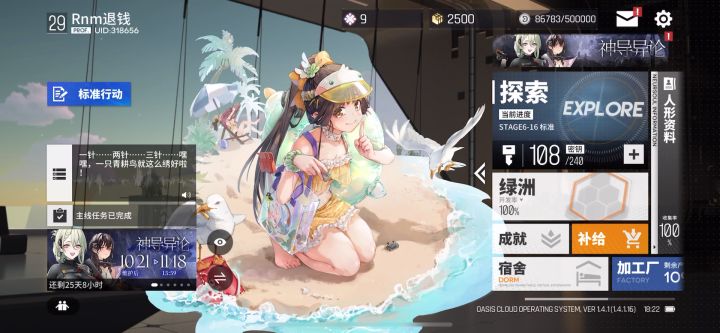 缠枝沙滩皮肤。。。截图