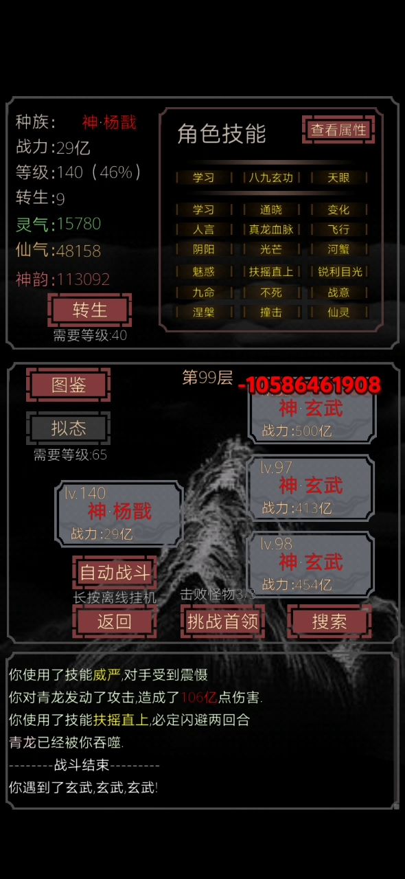 拟态BOSS常规解答截图