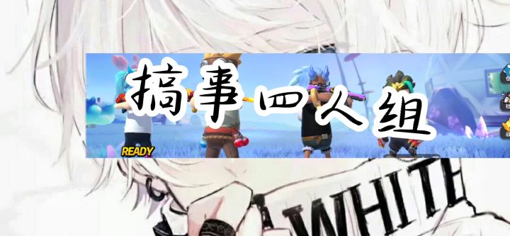 竞技派对击杀剪辑截图