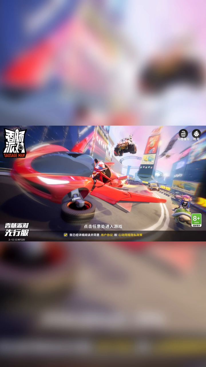香肠派对:ss2赛季的季票,小伙伴们准备好了了吗?各种皮肤等你们哦截图