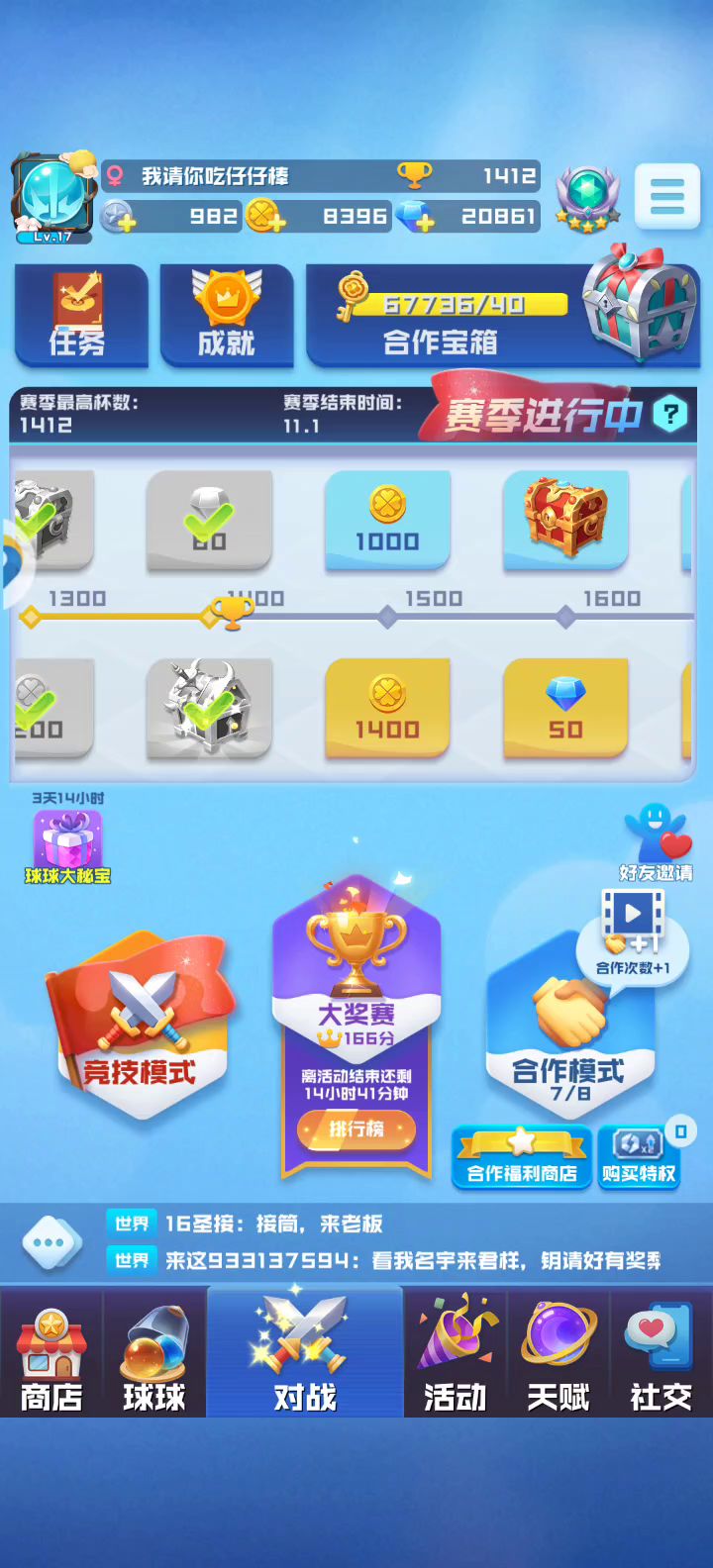 开下箱子吧,截图