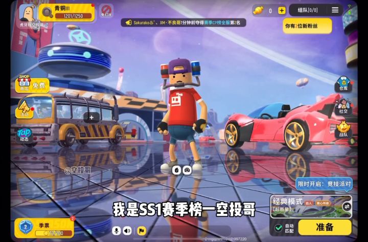 SS2赛季新内容 #香肠派对 #游戏截图