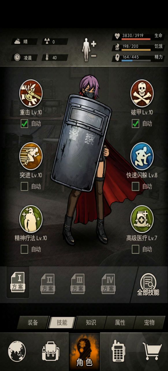 夜行者截图