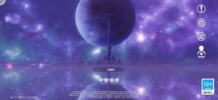 看到头秃清单要换主界面了！截图