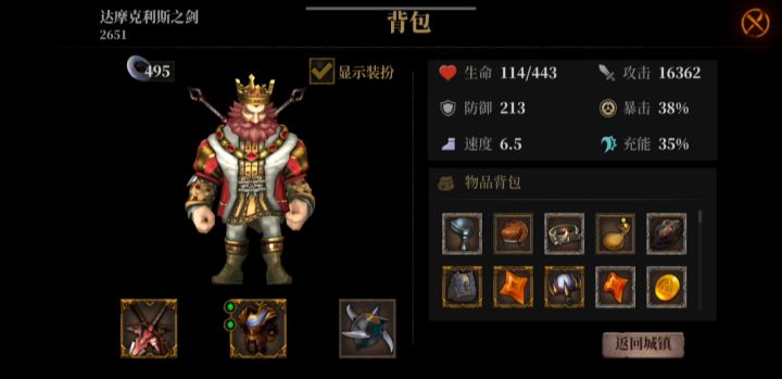 按摩师攻略--全部主武器秒杀boss!!!(三)(持续更新)截图