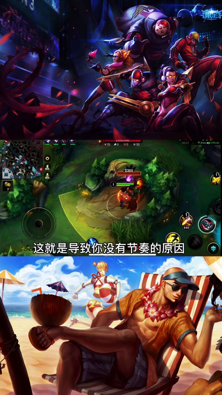 LOLM开拓者怎么样打野截图