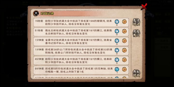 月尾巴靠别人打下长期榜一，我再打别人（完美）截图