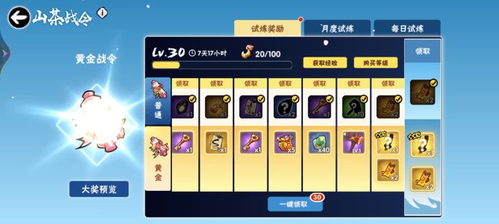小白我爱你！截图