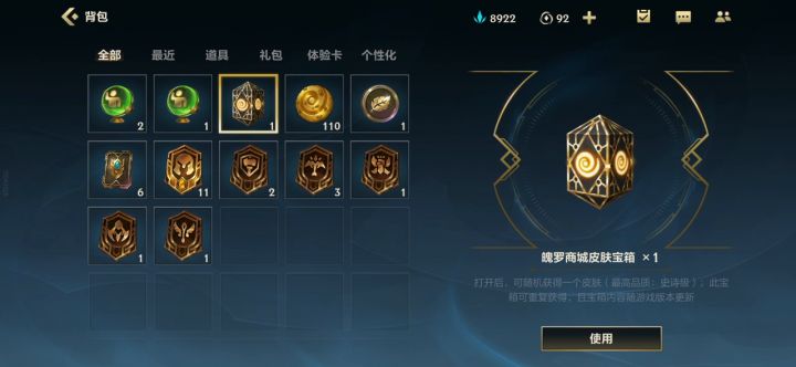 随机皮肤全是打野截图