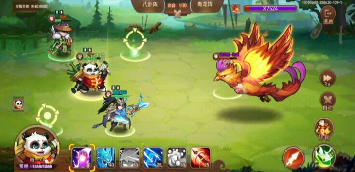 曹操传武将基础属性篇 1截图