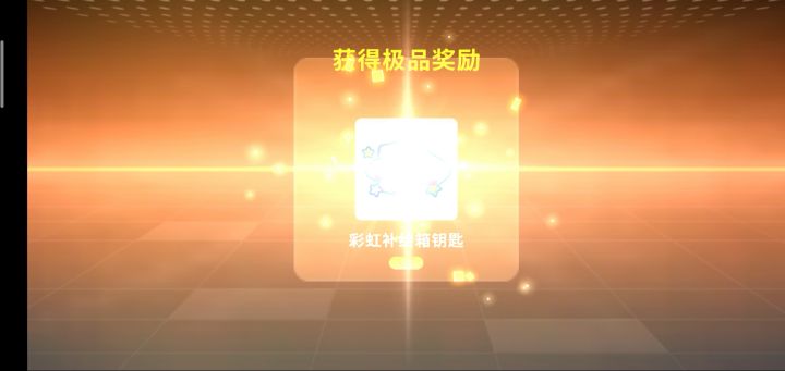 抽!!截图