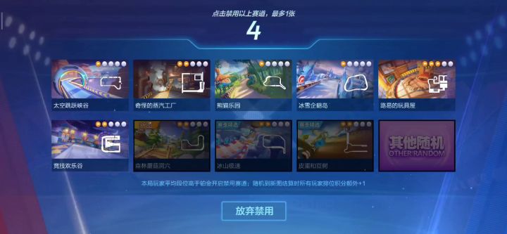 赛季初来场欢乐道具赛吧截图