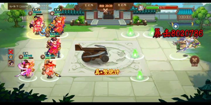 平民魏关截图