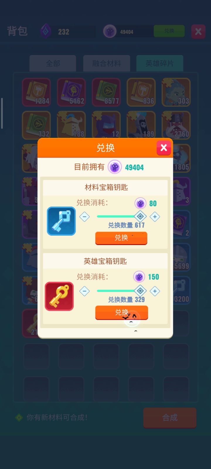刷钥匙截图