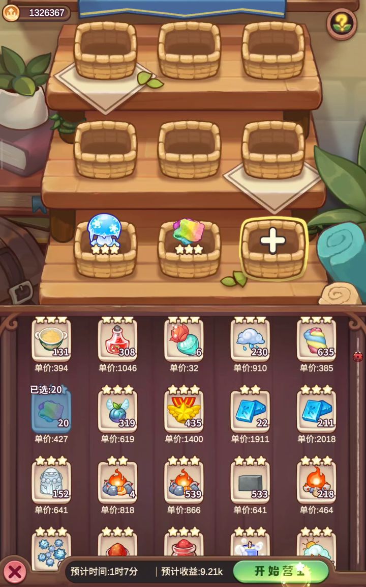 刷限时任务٩( ö̆ ) و截图