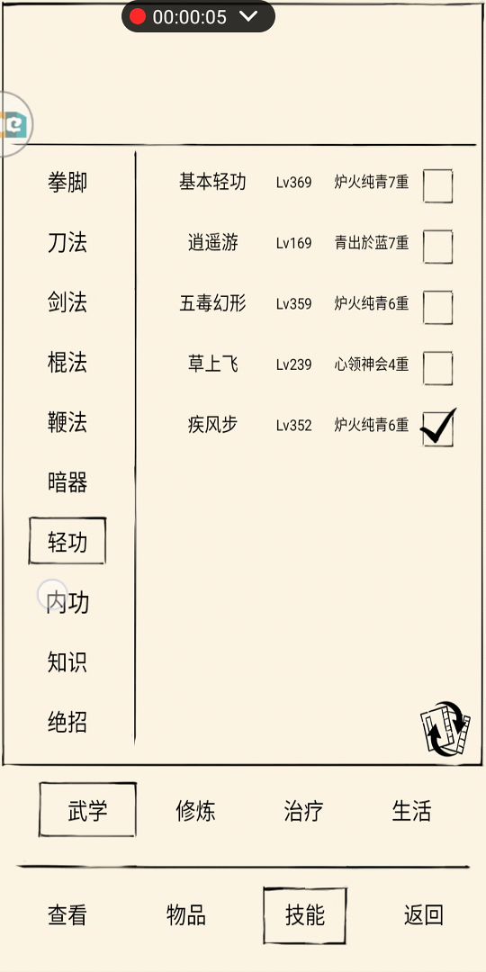 咏春拳vs血杀掌截图