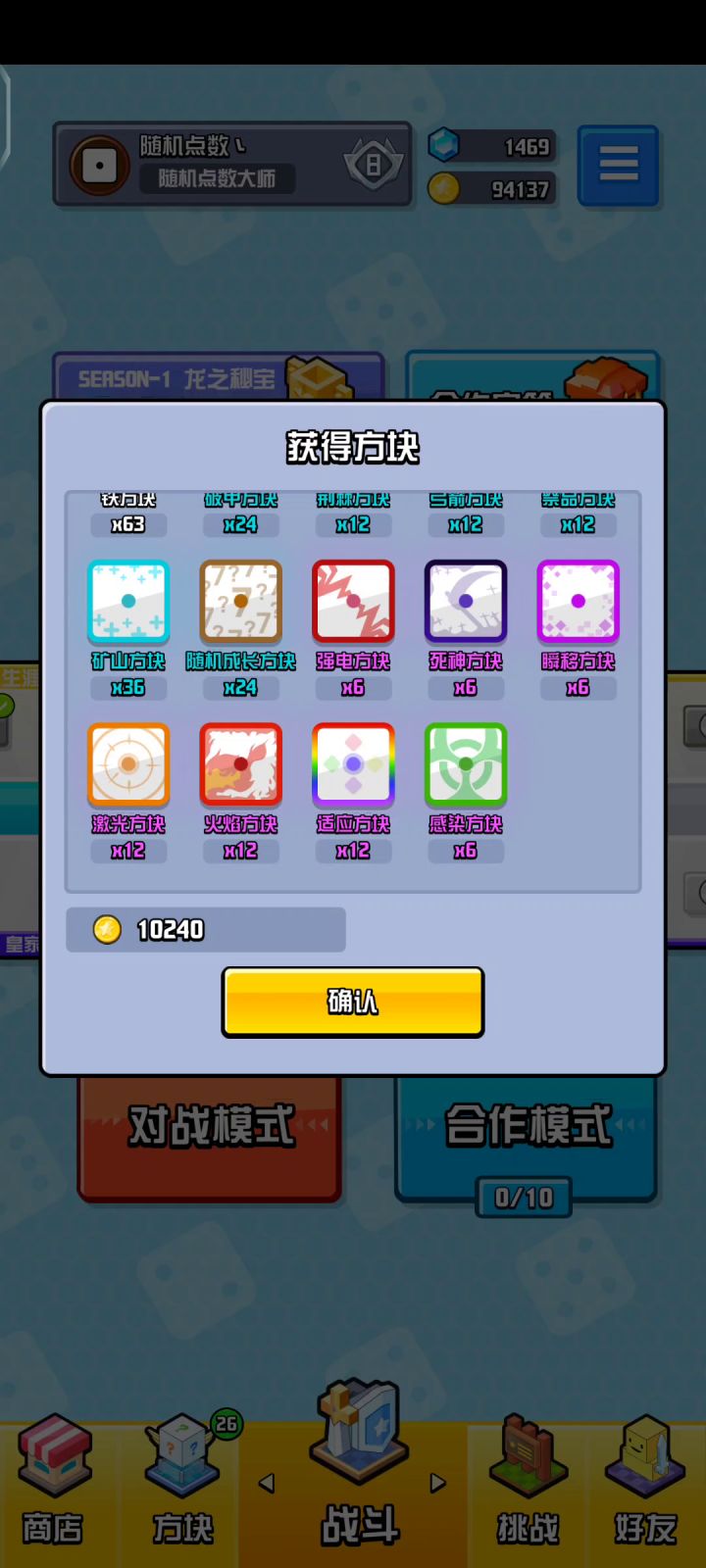 开箱试水 合作箱子截图