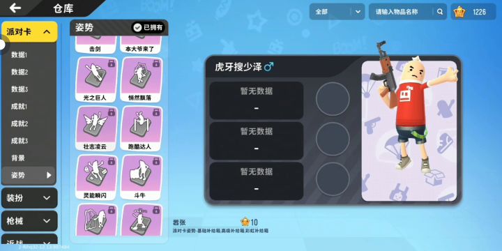 (先行服)截图