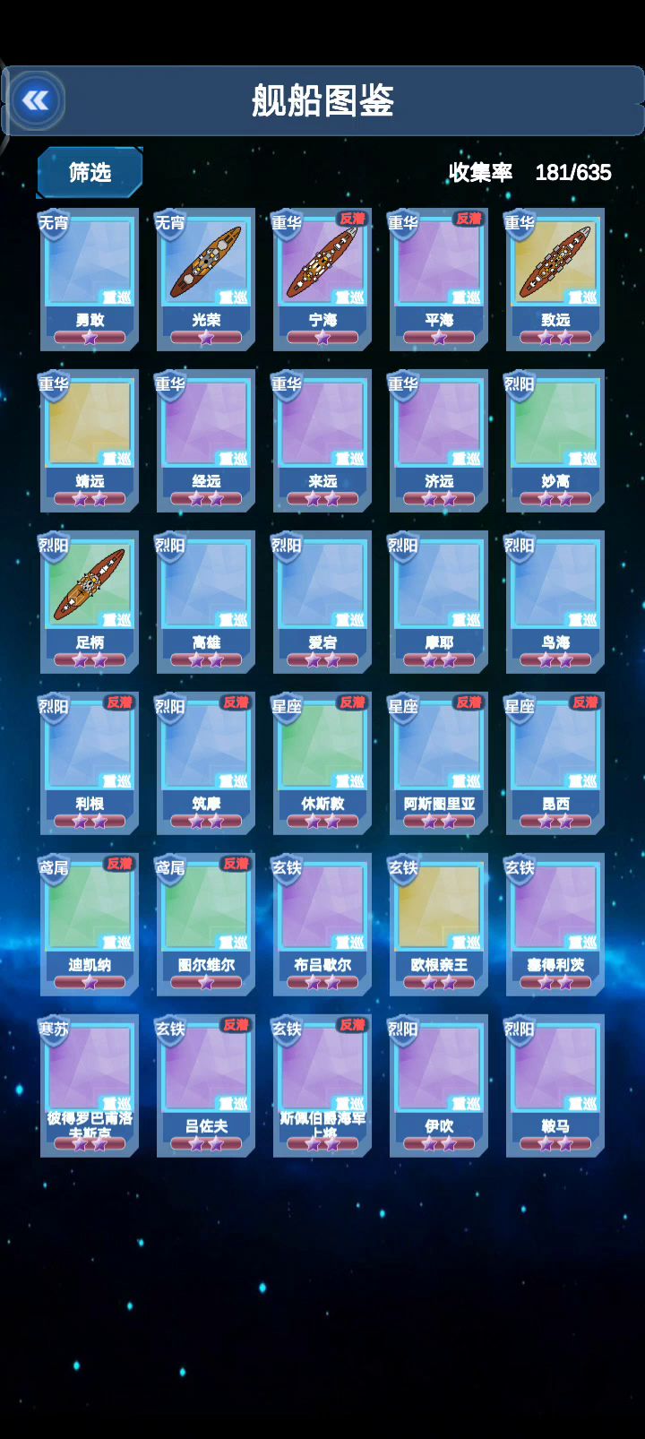咋回事截图