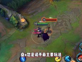 【LOLM开拓者】学会诺手最强小技巧，大鲨四方！！！