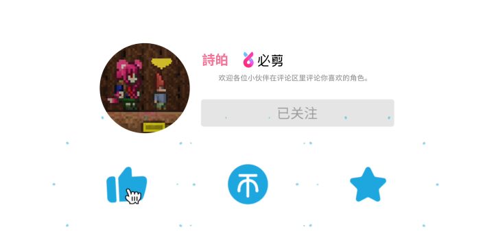 国服泰拉捏人物的图片教学(可写下你喜欢的角色) 1截图