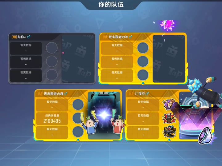 心跳还在继续截图