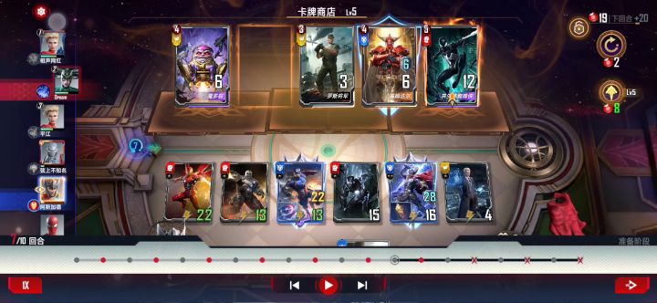 还玩复仇者,就是老实带上这几张截图