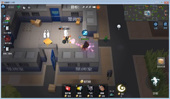 【攻略向】新式狐狸飞车截图