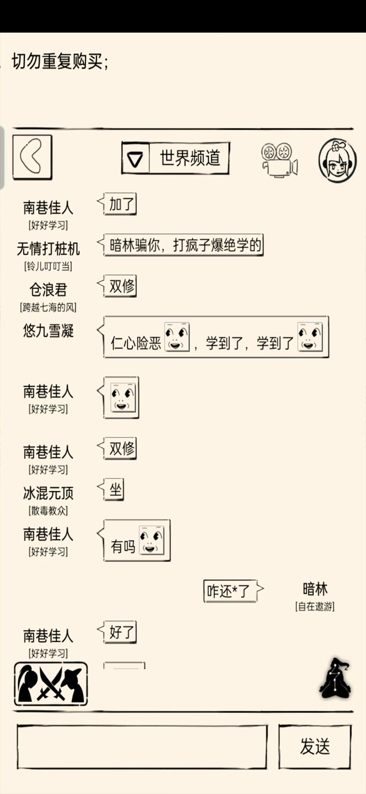 和谐有爱的暴六聊天记录截图