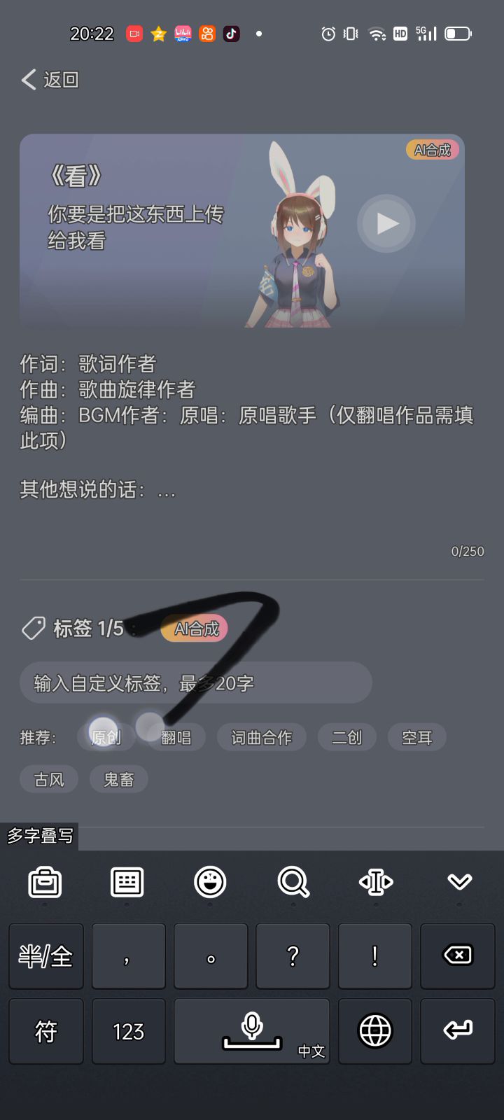 发布L点截图