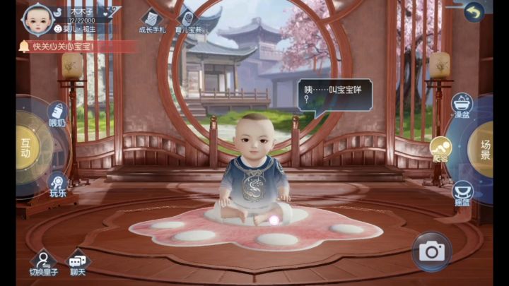 大皇子来啦截图
