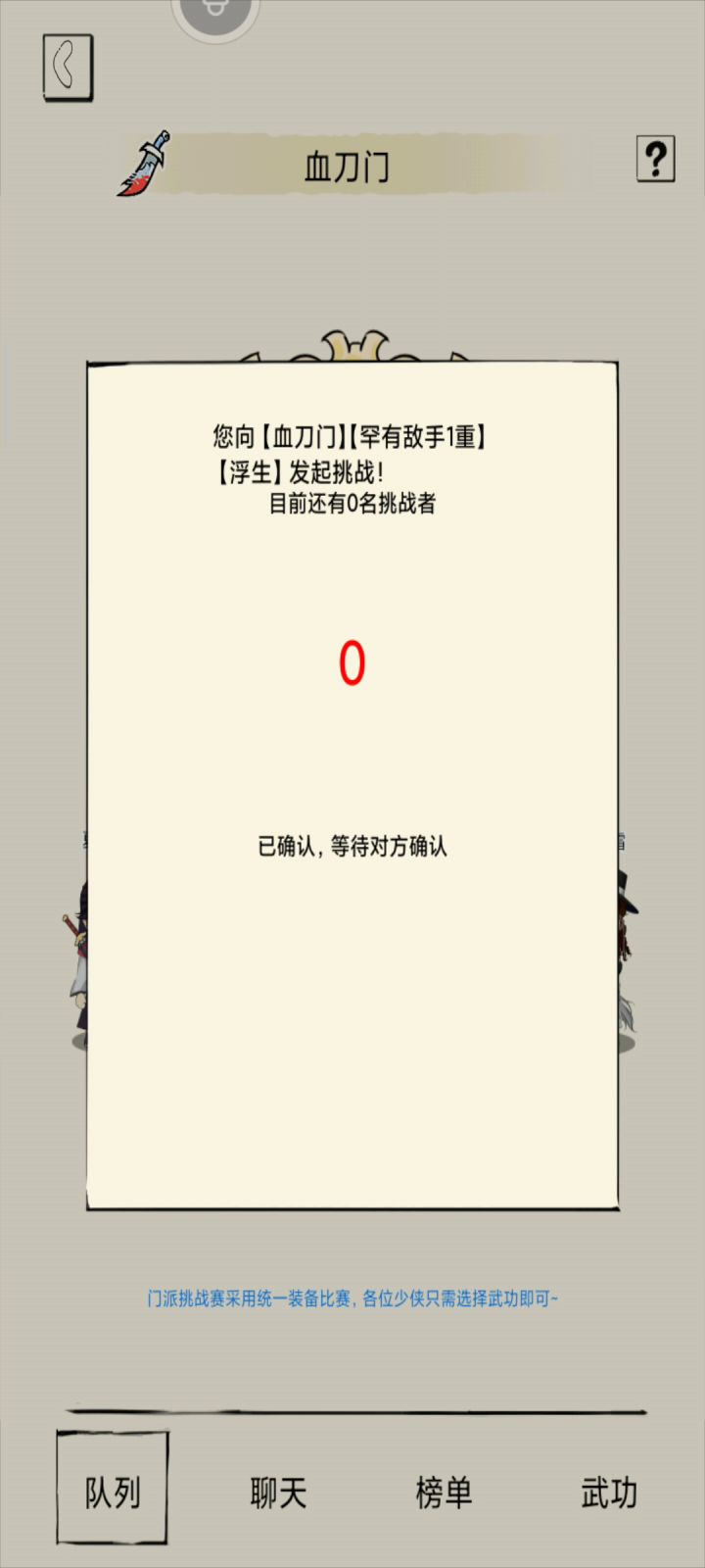 我打空气?截图