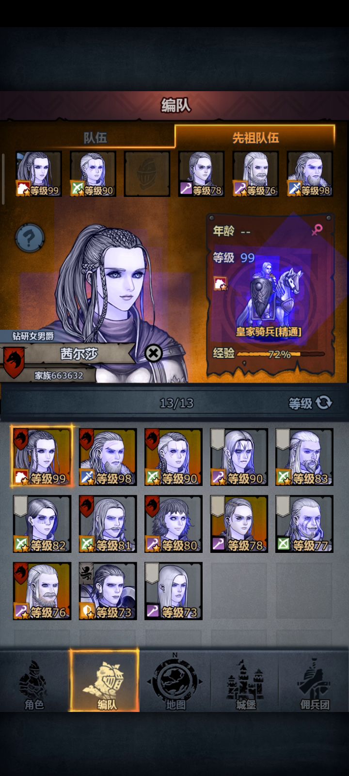 其实呢截图