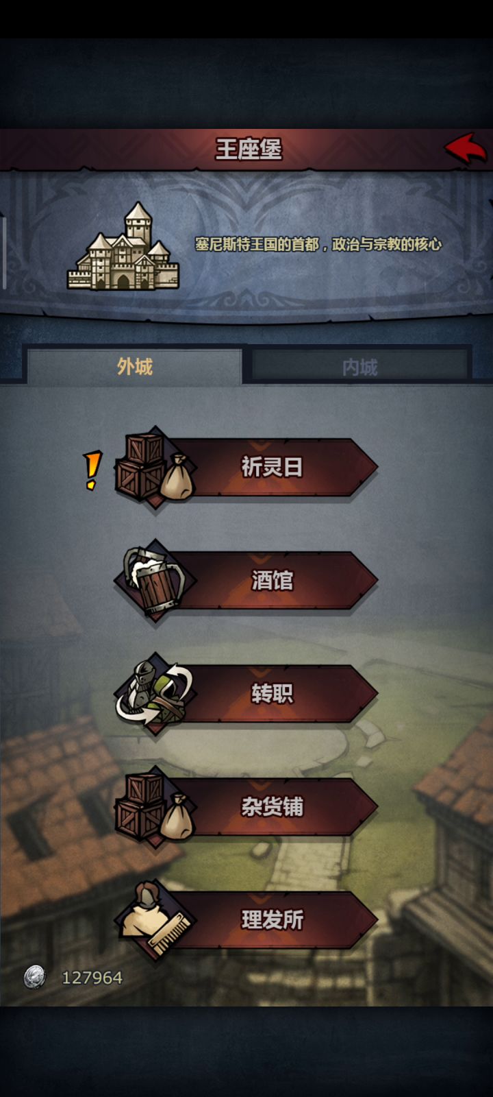无神器，赛宁八盾截图