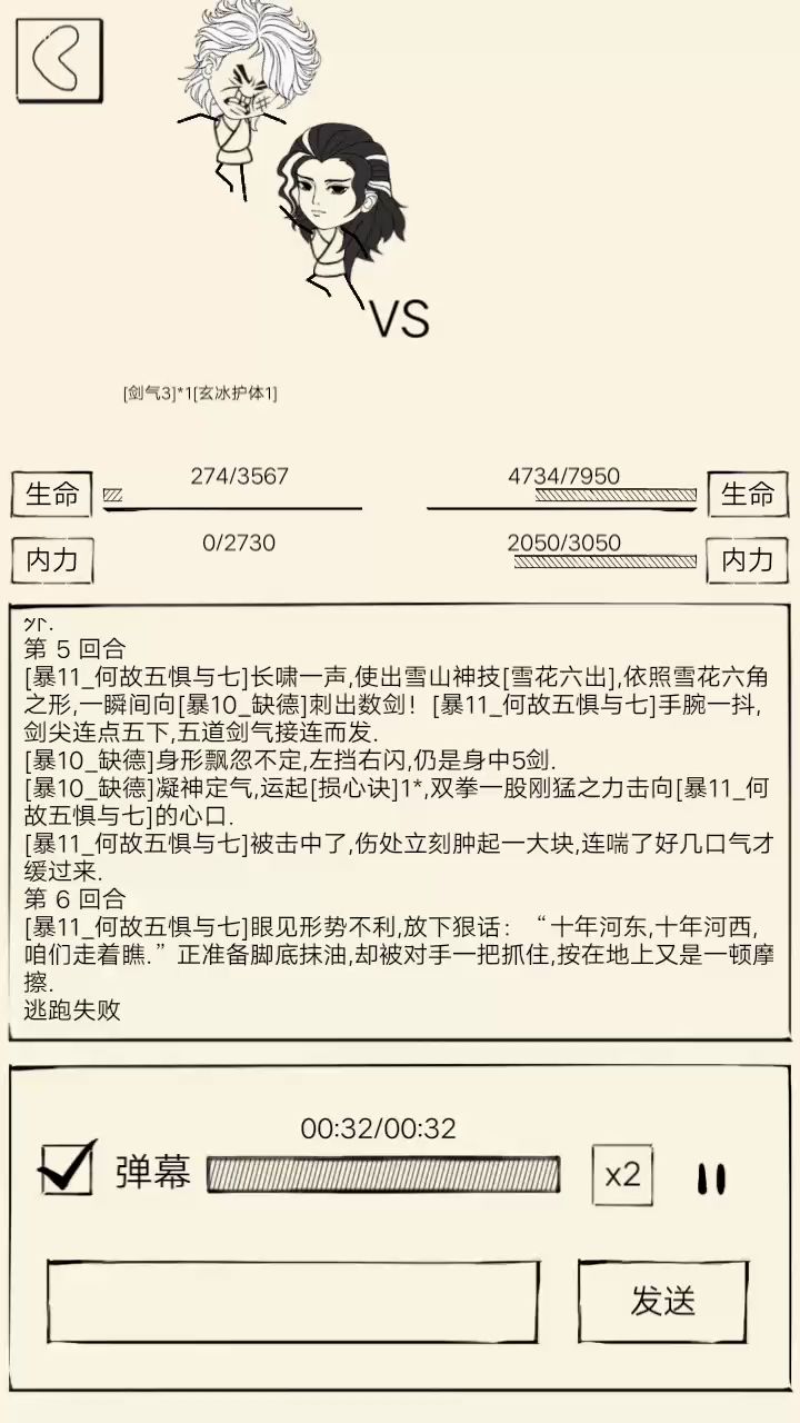 没有对比就没有伤害,先前那个人就是外挂截图