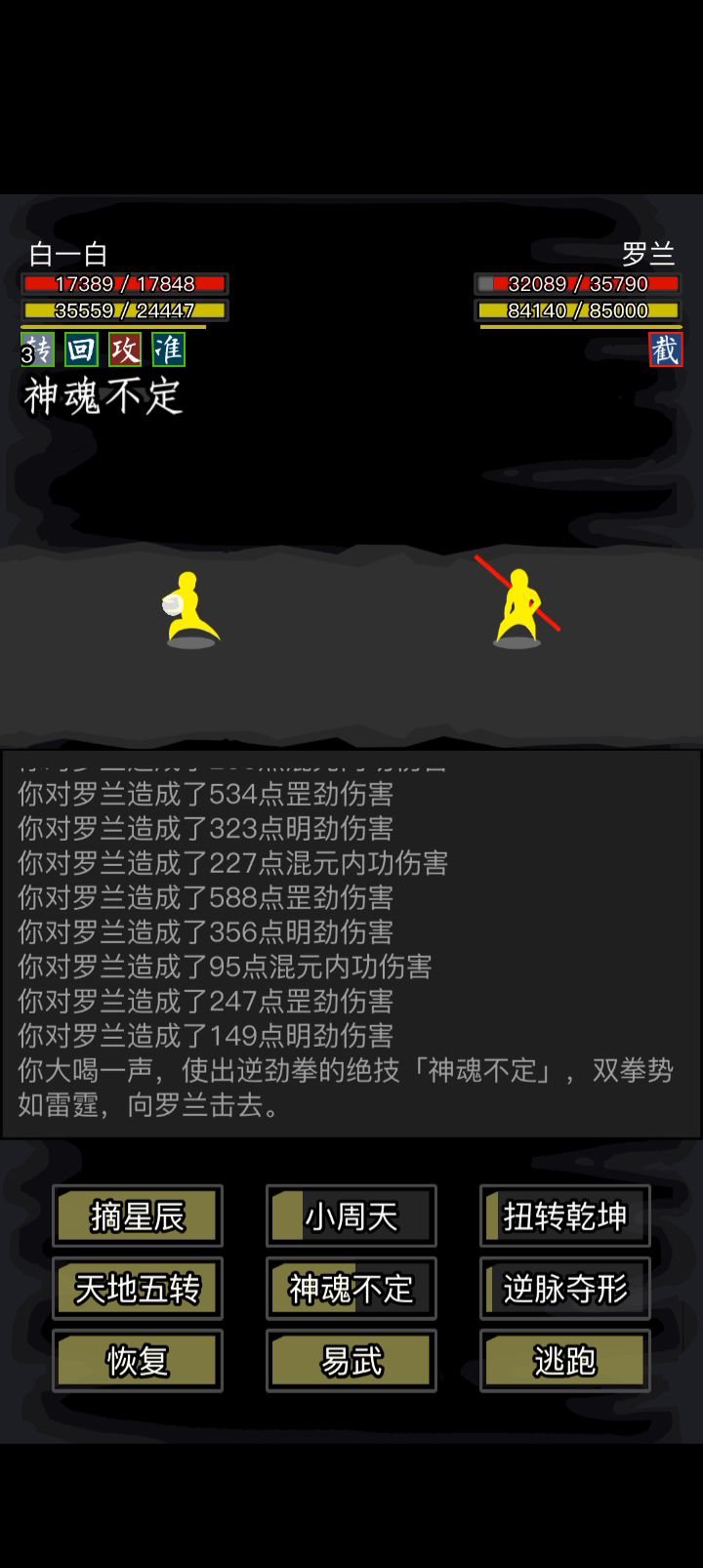 打湿罗兰截图