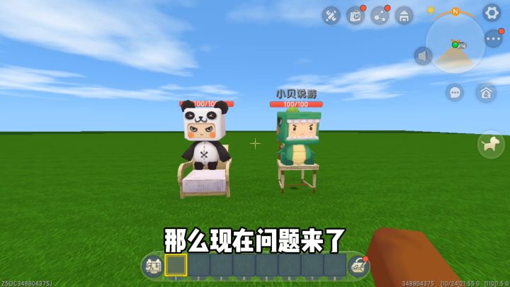 迷你世界:隐藏的冷知识,沙发只能坐一个人吗?其实能坐无数个人截图