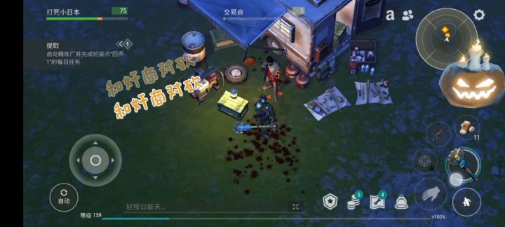 和奸商对砍日常截图