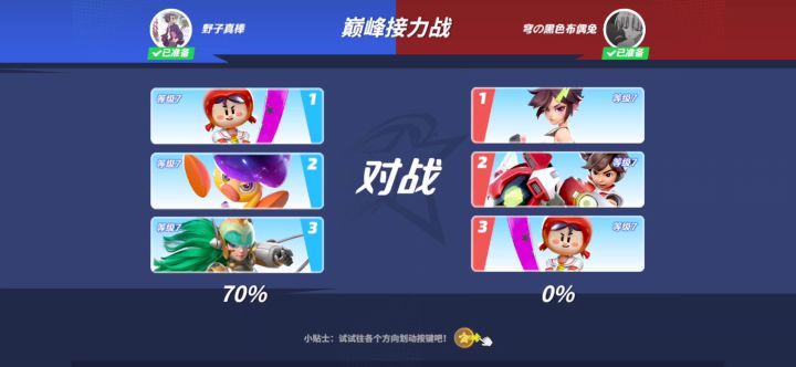 菜野的挨打日常截图