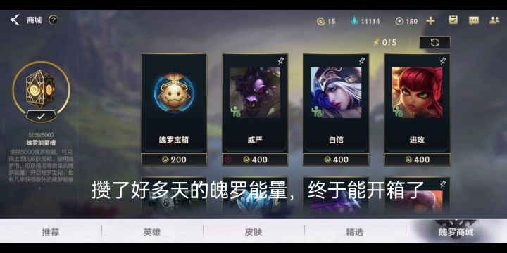 【LOLM开拓者】希望你们魄罗箱跟我一样的好运截图